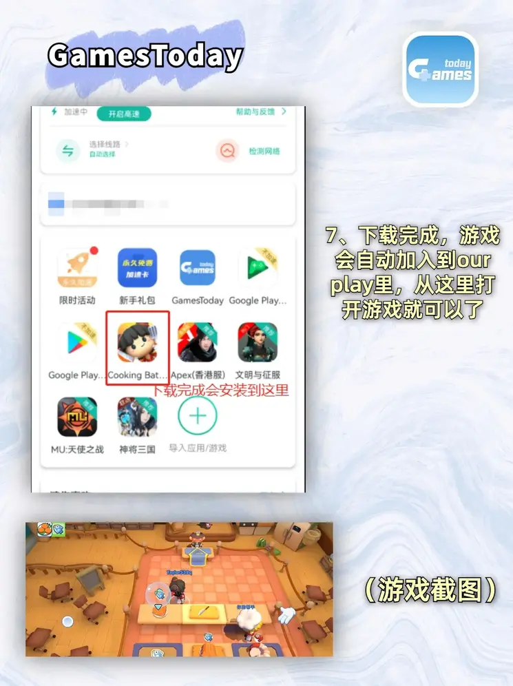 优越会717线路检测截图3